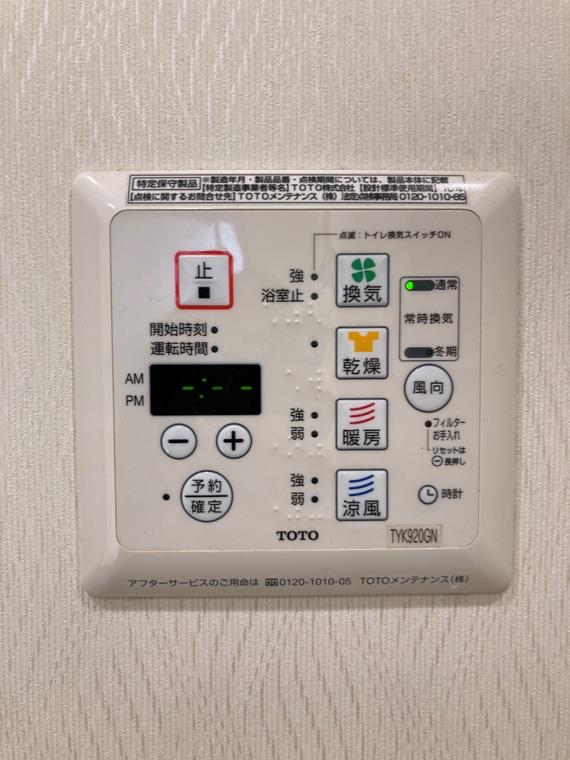 その他設備