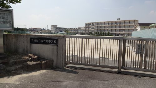 中学校　岡崎市立六ツ美中学校（中学校）まで443m