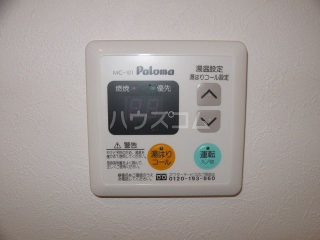その他設備