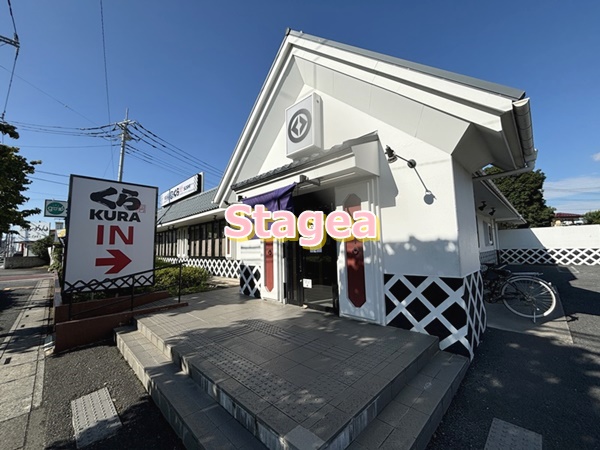 飲食店　無添 くら寿司 東大宮店（飲食店）まで543m