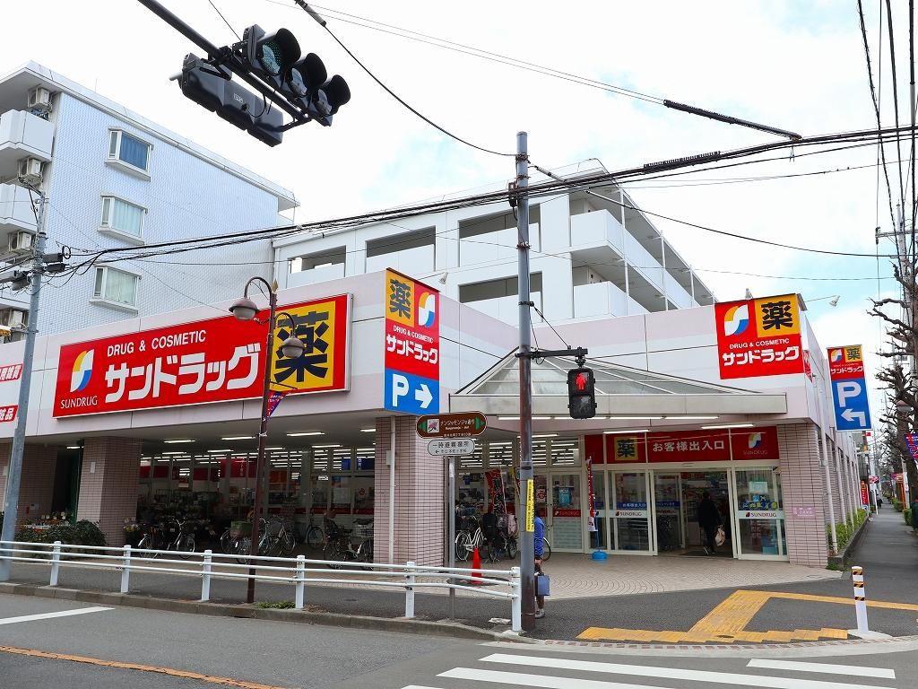 ドラックストア　サンドラッグ 貫井北店（ドラッグストア）まで418m