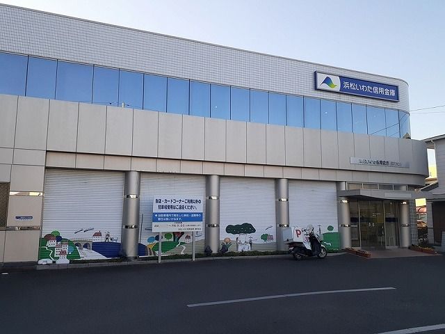 銀行　浜松いわた信用金庫泉町支店（銀行）まで1600m
