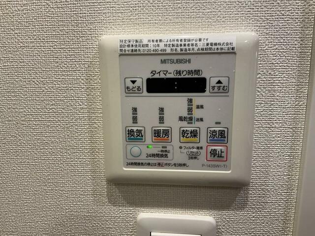 その他設備