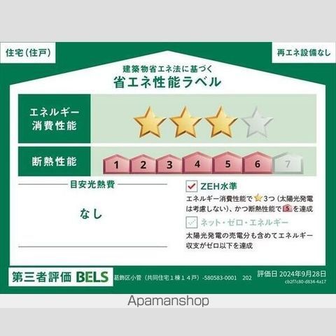 その他部屋・スペース　その他部屋・スペース