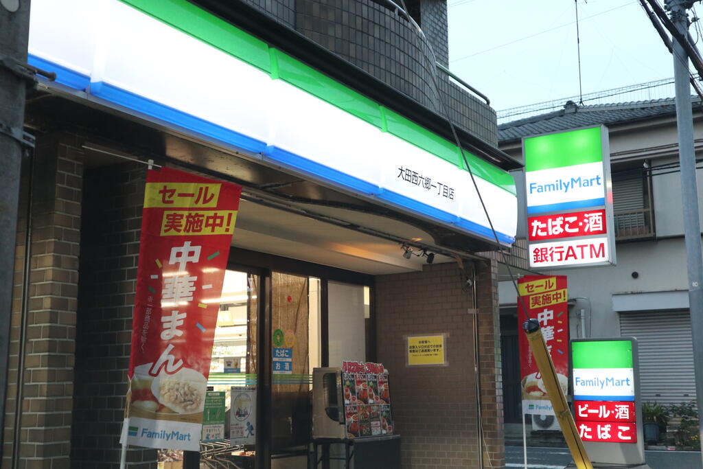 コンビニ　ファミリーマート大田西六郷一丁目店（コンビニ）まで494m