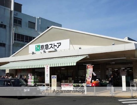 スーパー　京急ストア　三浦海岸店（スーパー）まで1707m