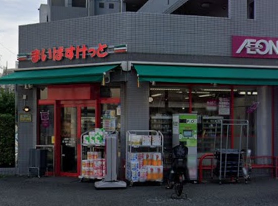 スーパー　まいばすけっと 上用賀1丁目店（スーパー）まで141m