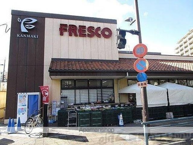 スーパー　フレスコ上牧店（スーパー）まで368m