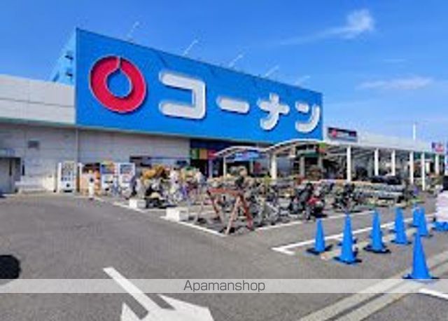 ホームセンター　コーナン高槻上牧店（ホームセンター）まで687m