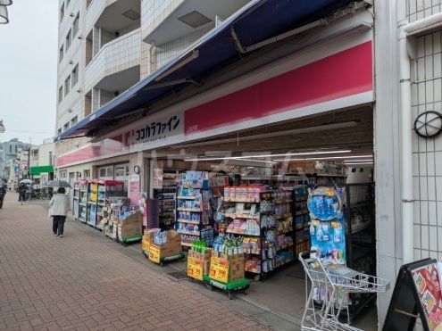 ドラックストア　ココカラファイン　上北沢店（ドラッグストア）まで262m
