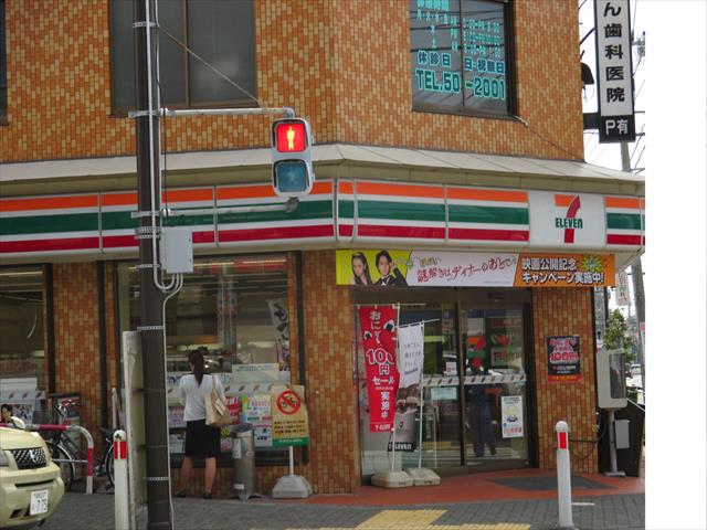 コンビニ　セブンイレブン（コンビニ）まで4687m