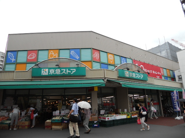 スーパー　京急ストア日ノ出町店（スーパー）まで829m