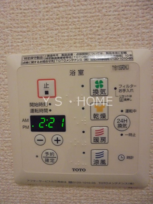 その他設備