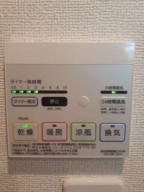 その他設備