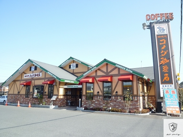 飲食店　コメダ珈琲店（飲食店）まで600m