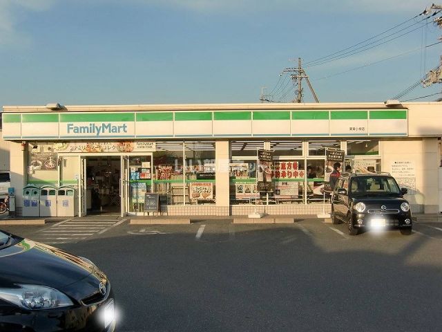 コンビニ　ファミリーマート 栗東小柿店（コンビニ）まで329m