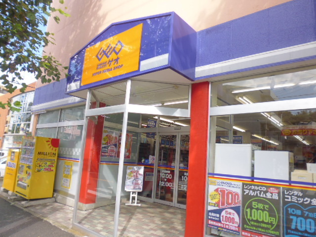 レンタルビデオ　ＧＥＯ横浜栗木店（レンタルビデオ）まで500m