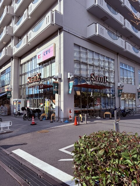 スーパー　よしや目白高田店（スーパー）まで405m
