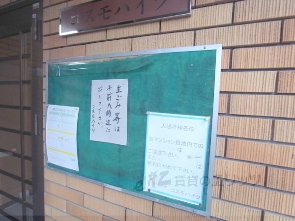 その他　掲示板