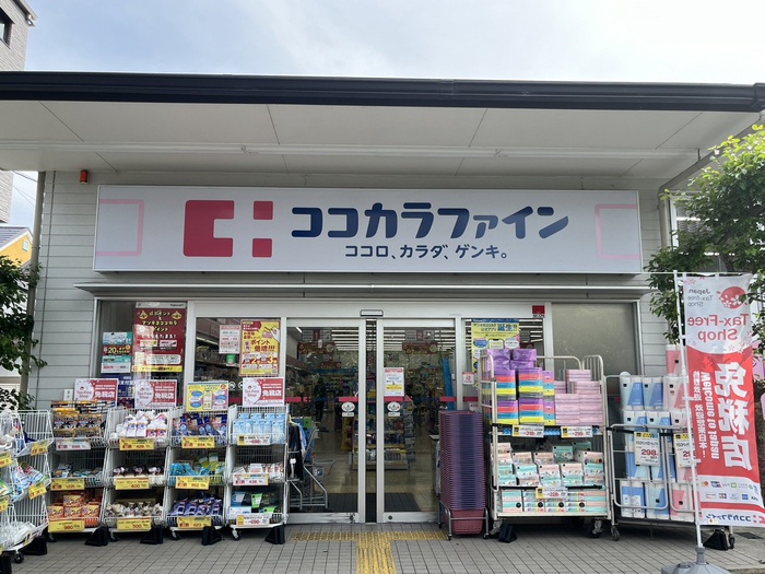 ドラックストア　ココカラファイン 出町柳店（ドラッグストア）まで600m