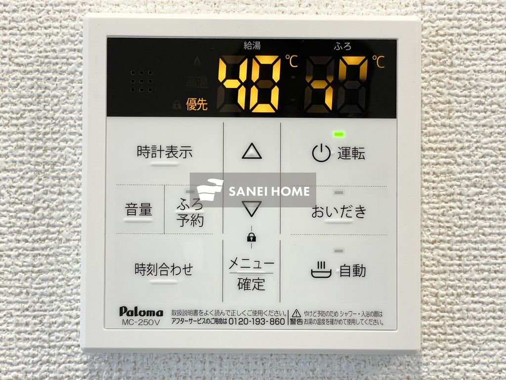 その他設備　同仕様