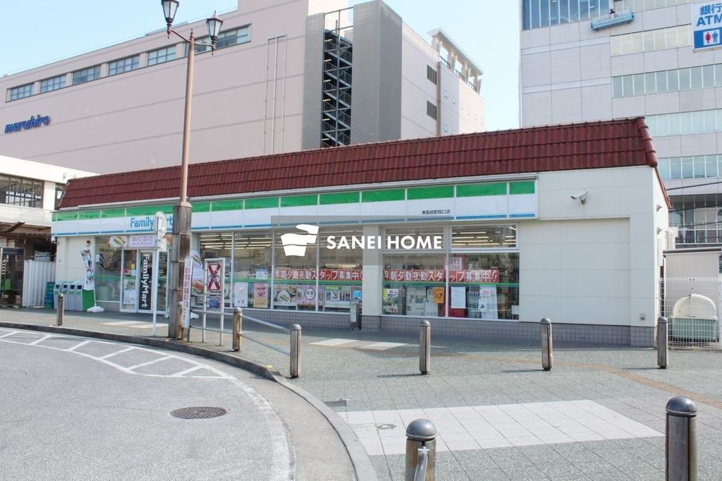 コンビニ　ファミリーマート東飯能駅西口店（コンビニ）まで300m
