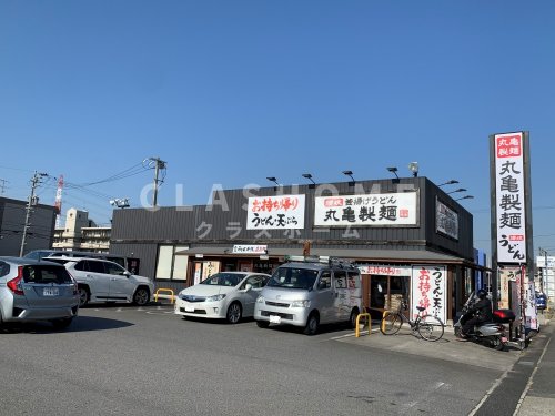 飲食店　丸亀製麺刈谷（飲食店）まで298m