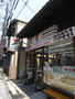コンビニ　セブンイレブン 京都縄手新橋店（コンビニ）まで152m
