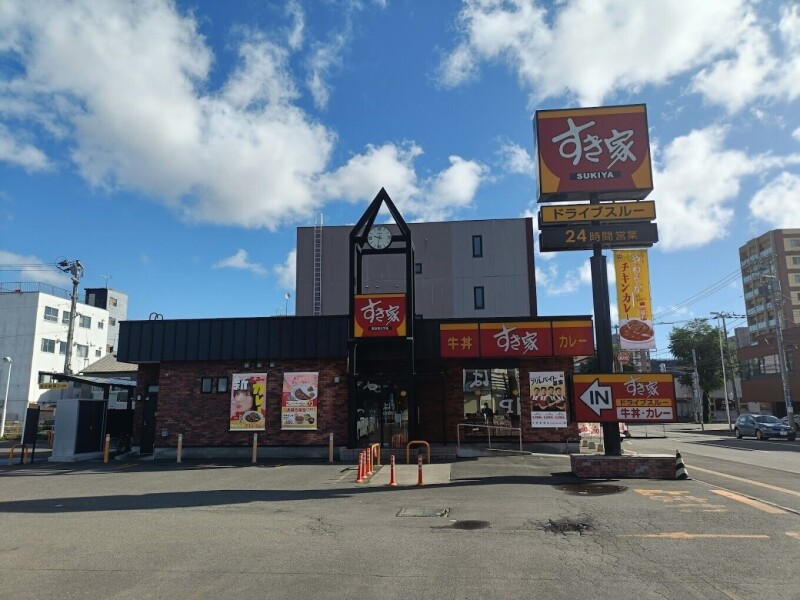 飲食店　すき家札幌桑園店（飲食店）まで479m