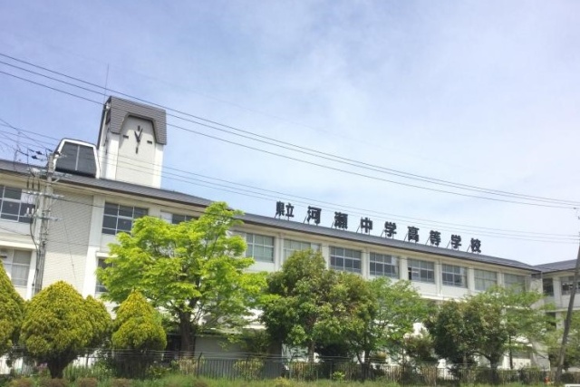 高校・高専　滋賀県立河瀬中学校・高等学校（高校・高専）まで2450m