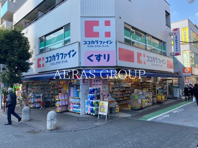 ドラックストア　ココカラファイン 用賀店（ドラッグストア）まで670m