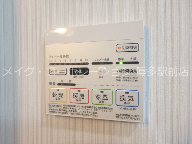 その他設備