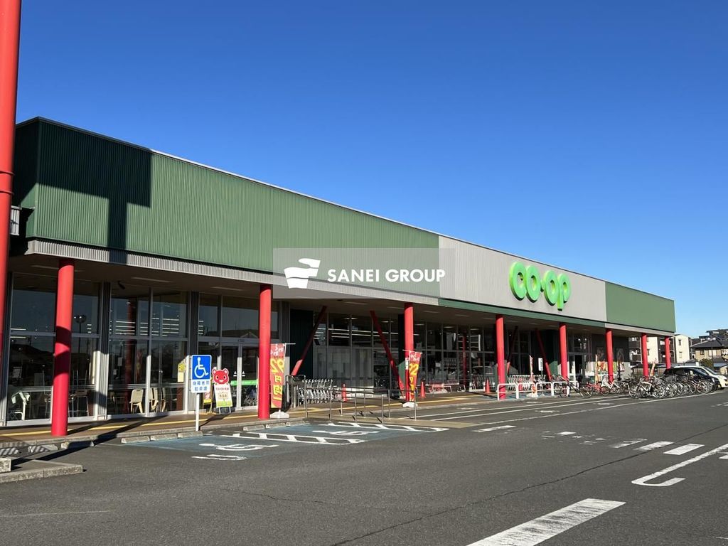 スーパー　コープ武蔵藤沢店（スーパー）まで900m