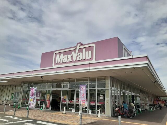 スーパー　マックスバリュー様（スーパー）まで1300m