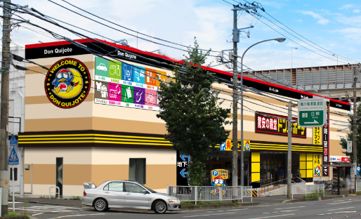 その他　ドン・キホーテ 日野インター店（その他）まで1928m