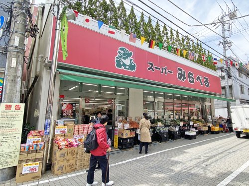 スーパー　スーパーみらべる東十条店（スーパー）まで573m