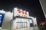 ショッピングセンター　上州屋新千葉美浜店（ショッピングセンター）まで735m