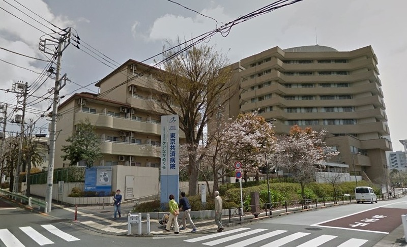 病院　東京共済病院（中目黒）（病院）まで1111m