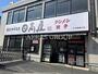 飲食店　日高屋 JR馬橋東口店（飲食店）まで248m