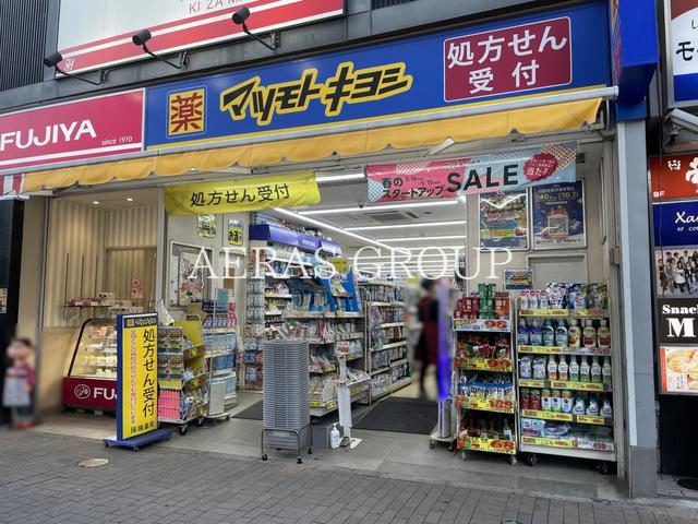 ドラックストア　マツモトキヨシ 船橋店（ドラッグストア）まで657m