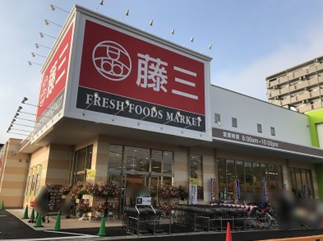 その他　藤三中筋店