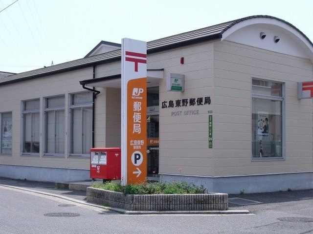 その他　広島東野郵便局