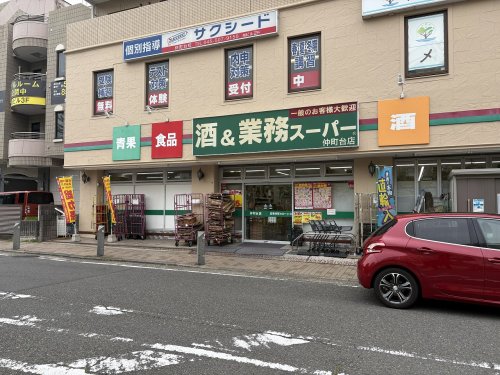 スーパー　酒＆業務スーパー（スーパー）まで765m
