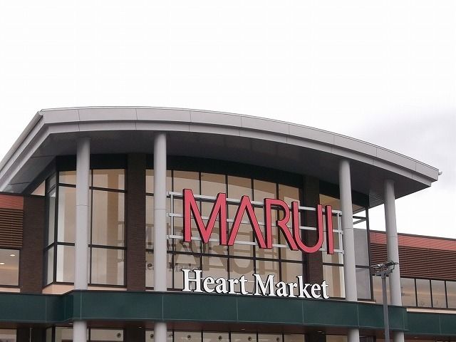 スーパー　マルイ国府店（スーパー）まで550m