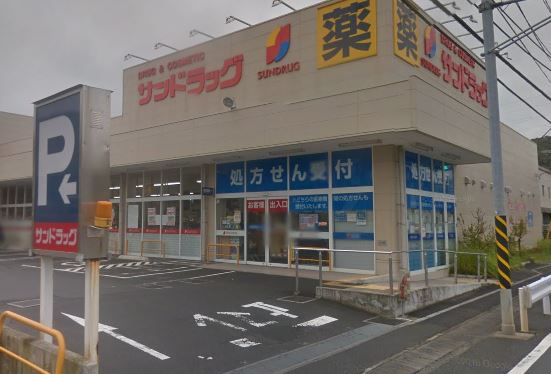 ドラックストア　サンドラッグ 鎌倉常盤店（ドラッグストア）まで207m