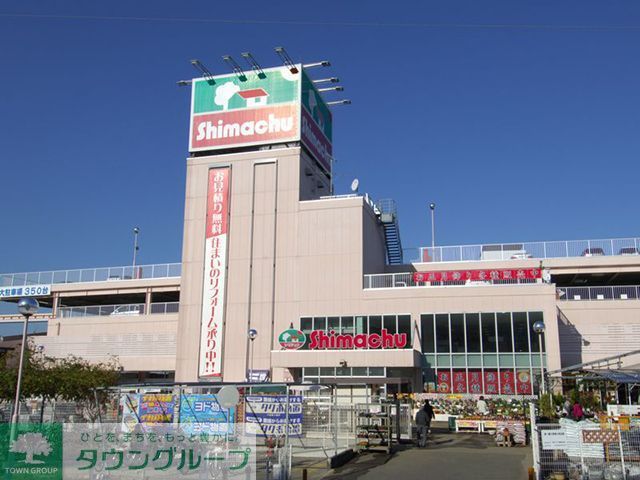 ホームセンター　島忠ホームズ海老名店（ホームセンター）まで1540m