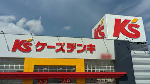 スーパー　ケーズデンキ南柏店（スーパー）まで85m