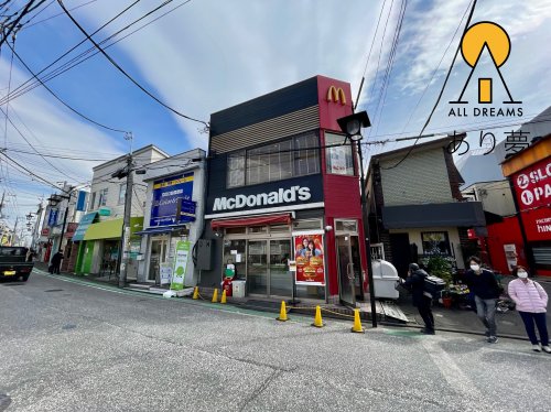 飲食店　マクドナルド 白楽駅前店（飲食店）まで664m