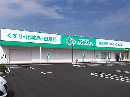ドラックストア　ザグザグ総社東店（ドラッグストア）まで650m