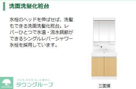 洗面設備